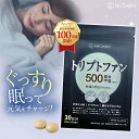 【日本製・無添加】睡眠 サプリ トリプトファン セロトニン メラトニン サプリメント 30日分 ビタ ...