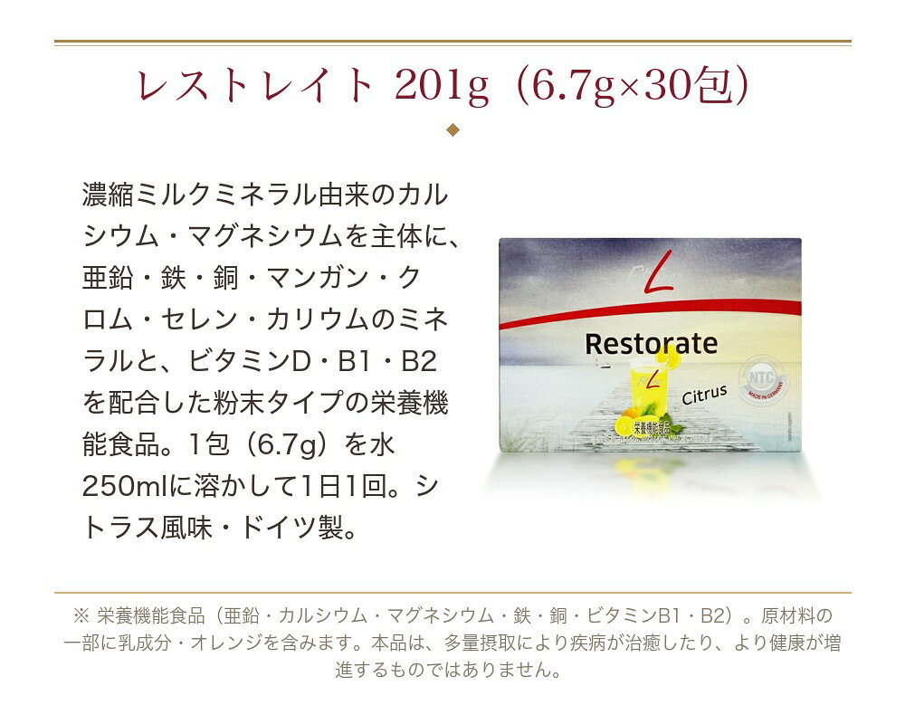 FitLine フィットライン オプティマルPセット パワーカクテル レストレイト 2点セット 粉末 マルチビタミン ミネラル 乳酸菌 食物繊維 サプリメント 栄養機能食品 PMインターナショナル mygift-10012783 マイギフト 楽天市場店 サンプル画像3
