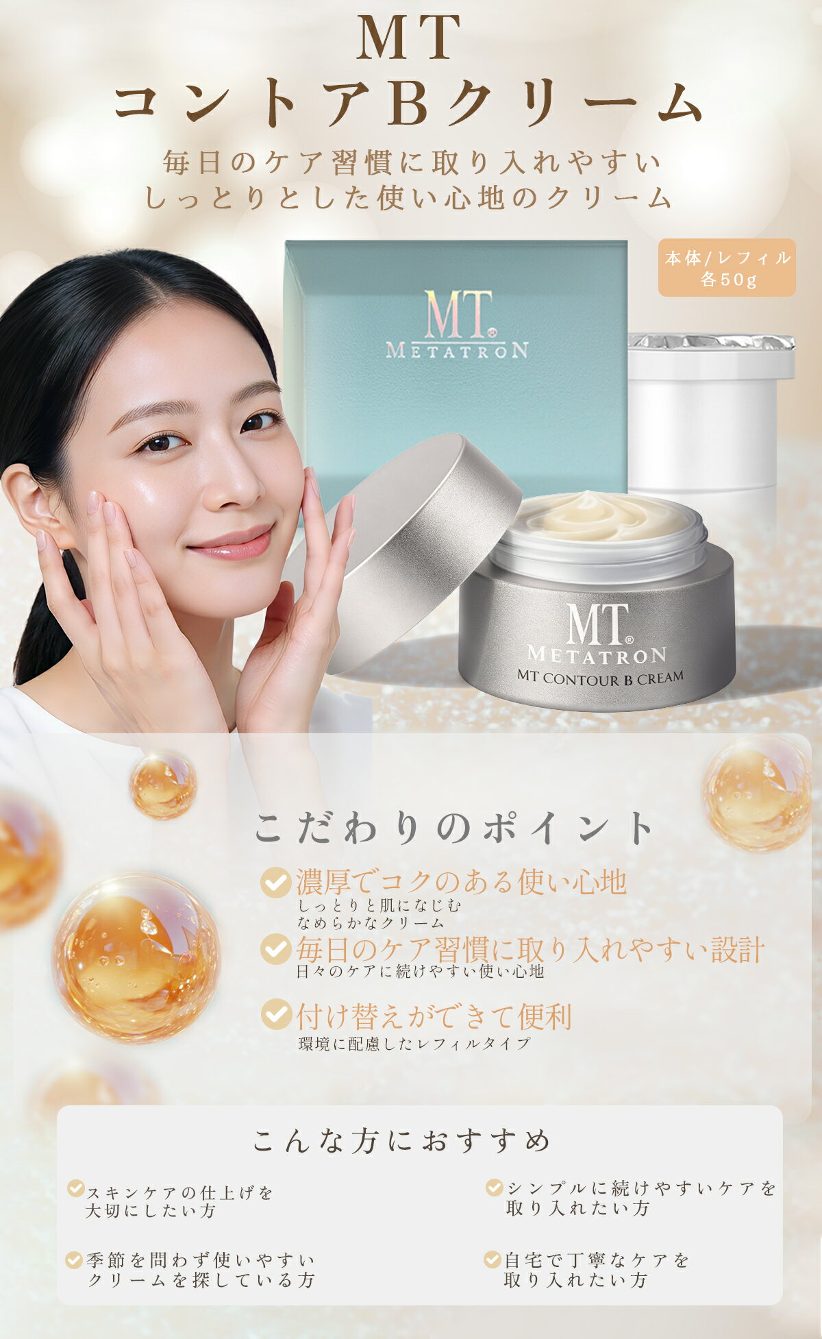 MT�᥿�ȥ��� ������ ���å��󥷥�롦���꡼�� 50g �ݼ����꡼�� ��˥塼����