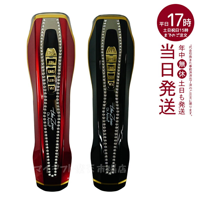 楽天マイギフト　楽天市場店【国内正規品】Dr.Arrivo the Zeus RED Prince Black （Swaro） ドクターアリーヴォ ザ ゼウス スワロフスキーVer レッド ブラック ARTISTIC&CO（美顔機 びがんき エステ機器 フェイシャル マッサージ 美容 高周波 パルス EMS ビューテイ 効果）