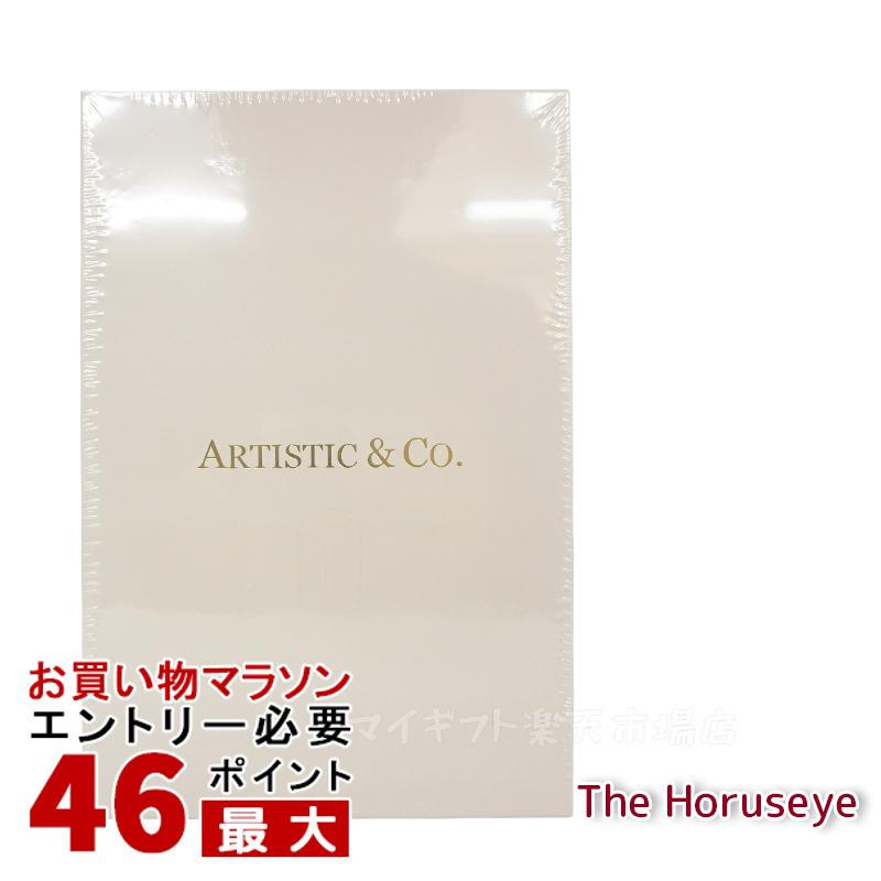 【国内正規品】ARTISTIC＆CO. 目元美顔器 The Horuseye （ザ・ホルスアイ） 目もと専用美顔器（アーティスティック＆シーオー 目元 EMS RF TP 美容 エステ プレゼント ギフト 贈り物 クリスマス）