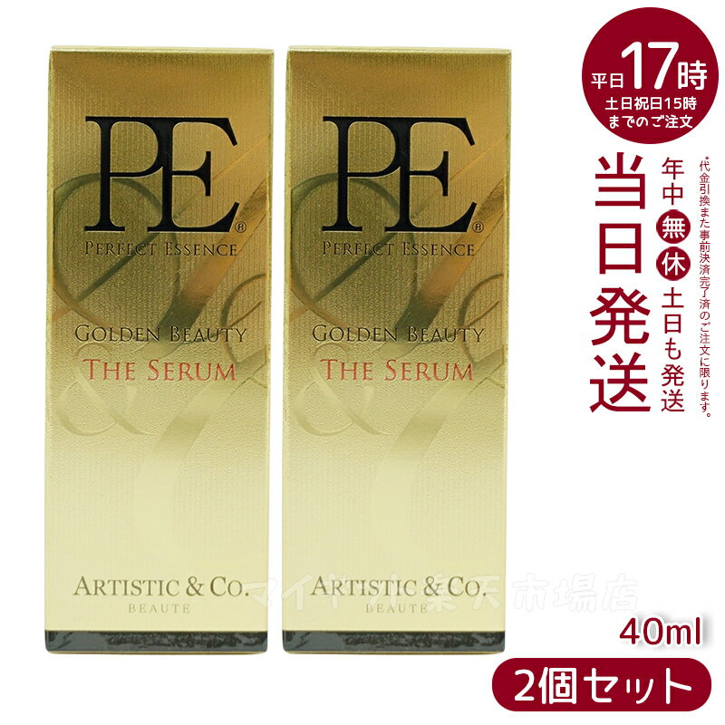 PE GOLDEN BEAUTY TH E SERUM ゴールデン ビューティ ー ザ セラム40mL Dr.Arrivo アリーヴォ シリーズ 専用美容液（MFIP EMS 弾力 エステ リフトアップ 肌荒れ EMS くすみ ほうれい線 毛穴 フェイシャル マッサージ 美容 パルス）