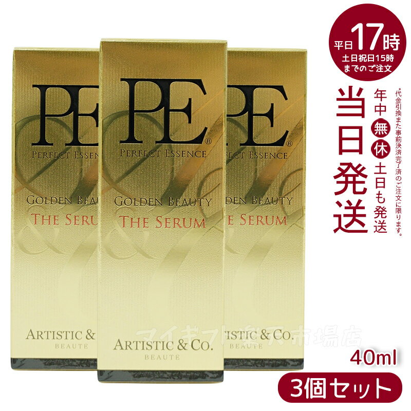 【3本セット】PE GOLDEN BEAUTY TH E SERUM ゴールデン ビューティ ー ザ セラム40mL Dr.Arrivo アリーヴォ シリーズ 専用美容液（MFIP EMS 弾力 エステ リフトアップ 肌荒れ EMS くすみ ほうれい線 毛穴 フェイシャル マッサージ 美容 パルス）