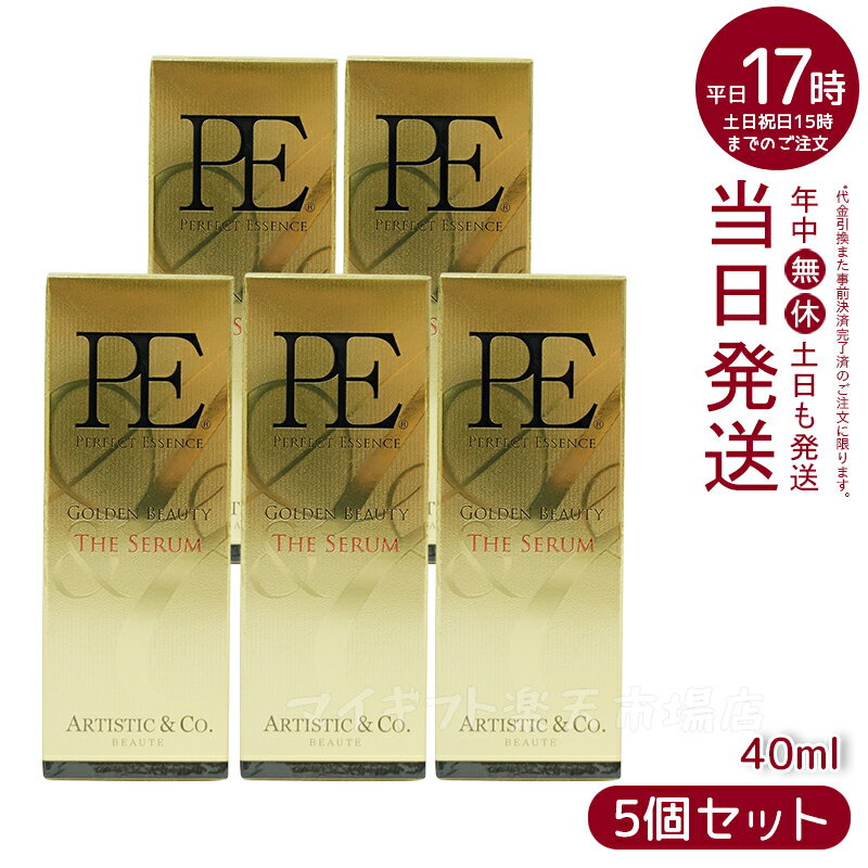 PE GOLDEN BEAUTY THE SERUM ゴールデン ビューティー ザ セラム40mL Dr.Arrivo アリーヴォ シリーズ専用美容液（MFIP EMS 弾力 エステ リフトアップ 肌荒れ EMS くすみ ほうれい線 毛穴 フェイシャル マッサージ 美容 パルス）