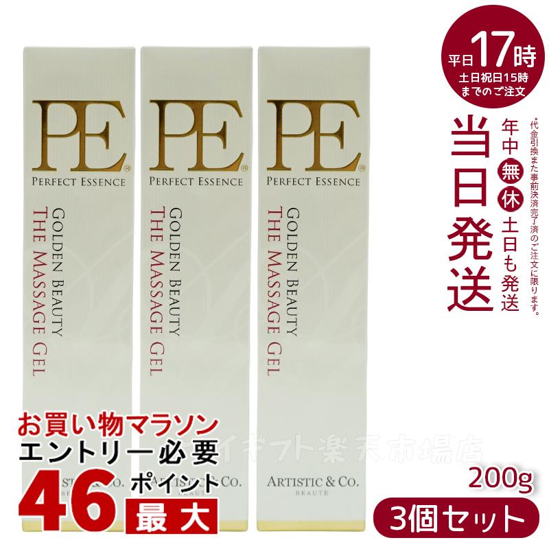 【3本セット】P.Eゴールデン ビューティー ザ マッサージジェル 200g Dr.Arrivo アリーヴォ シリーズ専用ゲル PE GOLDEN BEAUTY THE MASSAGE GEL（MFIP EMS 弾力 エステ リフトアップ 肌荒れ EMS くすみ ほうれい線 毛穴 フェイシャル マッサージ 美容 パルス）