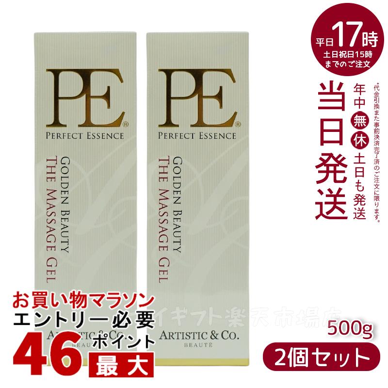 P.E ゴールデン ビューティー ザ マッサージジェル500g PE GOLDEN BEAUTY THE MASSAGER GEL（Dr.Arrivo アリーヴォ シリーズ専用ゲル MFIP EMS 弾力 エステ リフトアップ 肌荒れ フェイシャル マッサージ 美容 パルス）