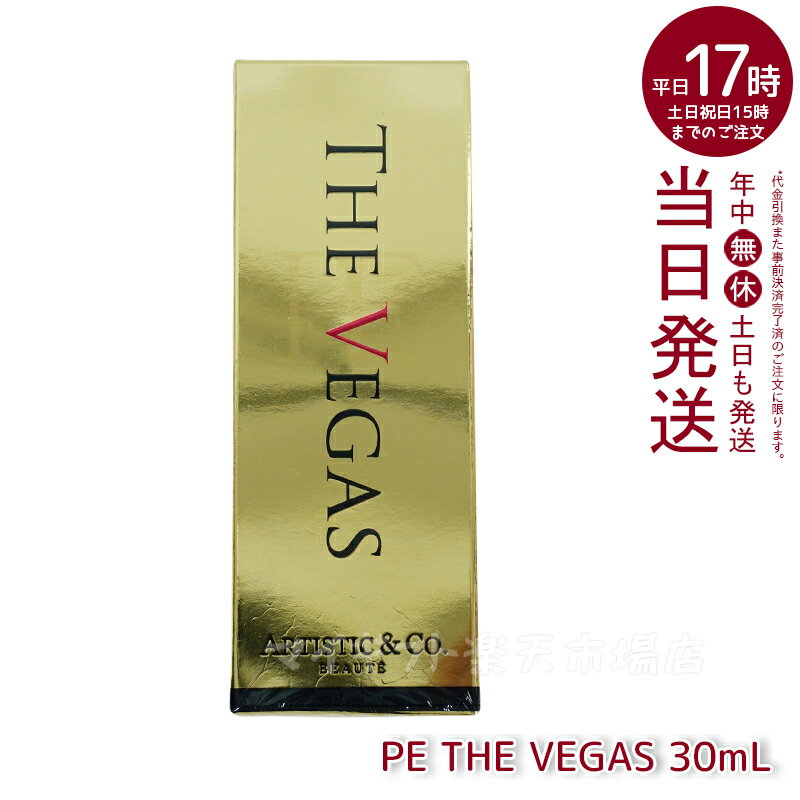  ٥PE THE VEGAS 30mL٥ѤΥץݼƱP.EMFIP EMS   եȥå ȩӤ EM...