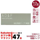 アデランス ウィッグテープ AD&F 増量タイプ 35枚入り| かつら用超強力両面テープ ウィッグ用テープ 両面テープ かつら用テープ 超強力テープ カツラ備品...