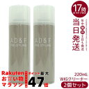 【2本セット】ウィッグ クリーナー AD&F 220ml|ウィッグ クリーナー 汗 皮脂 臭い クレンジング ウィッグ専用 清潔ケア お手入れ用品 日本製 ケア...