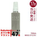 アデランス AD&F ウィッグケアミスト 日本製 150mL ウィッグケアミスト 静電気防止 紫外線対策 ウィッグお手入れ デオドラント ツヤ さらさら 男女兼...