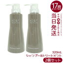 【2本セット】AD&F ウィッグ専用シャンプー & トリートメント 320ml | ウィッグ専用 オールインワン ウィッグケア ニオイ対策 絡まり防止 ウィッグ...