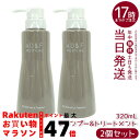 【2本セット】AD&F ウィッグ専用シャンプー & トリートメント 320ml | ウィッグ専用 オールインワン ウィッグケア ニオイ対策 絡まり防止 ウィッグ...