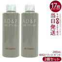【2本セット】アデランス フォンテーヌ AD&F ウィッグ専用 トリートメント 200ml ウィッグ トリートメント ウィッグケア用品 静電気防止 しっとり 艶...