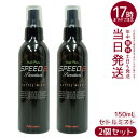 【2個セット】白髪隠し 薄毛隠し アデランス ヘアパウダー ヘアプラス スピードE プレミアム セトルミスト 150ml ヘアスプレー 白髪かくし ボリュームア...