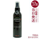 白髪隠し 薄毛隠し アデランス ヘアパウダー ヘアプラス スピードE プレミアム セトルミスト 150ml ヘアスプレー 白髪かくし ボリュームアップ 増毛 薄...