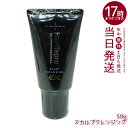 クレンジング アデランス ヘアリプロ 薬用スカルプ クレンジングEX 医薬部外品 50g 頭皮クレンジング スカルプケア ふけ フケ かゆみ 皮脂 皮脂汚れ 頭...