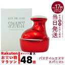 アデランス Aderans バスタイムエステ スパニスト スカルプケア ヘッドマッサージャー 頭皮マッサージ器