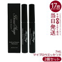 【2本セット】アデランス 医薬部外品 アイブロウエッセンス 7mL 眉毛 美容液 アイブロウエッセンス 眉毛ケア 眉毛育毛剤 医薬部外品 メンズ レディース 眉毛美容液 日本製 まゆ毛ケア 眉毛育毛 眉育 眉毛を整える(4)