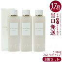 【3本セット】アルビオン ALBION フローラドリップ 160ml 化粧液 化粧水 スキンケア 保湿 送料無料 正規品