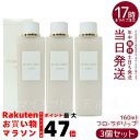 【3本セット】アルビオン ALBION フローラドリップ 160ml 化粧液 化粧水 スキンケア 保湿 送料無料 正規品
