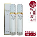 【2本セット】ALEN アレン ラヴィーサ クリスタルホワイトエマルション 60ml 美容液 スキンケア