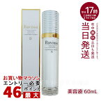 ALEN アレン ラヴィーサ クリスタルホワイトエマルション 60ml 美容液 スキンケア