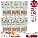 【10個セット】ALLIE アリィー クロノビューティ カラーチューニングUV 03 ミルキーベージュカラー 40g SPF50+ PA++++