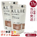 【2個セット】ALLIE アリィー クロノビューティ カラーチューニングUV 03 ミルキーベージュカラー 40g SPF50+ PA++++