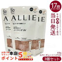 【3個セット】ALLIE アリィー クロノビューティ カラーチューニングUV 03 ミルキーベージュカラー 40g SPF50+ PA++++