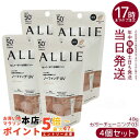 【4個セット】ALLIE アリィー クロノビューティ カラーチューニングUV 03 ミルキーベージュカラー 40g SPF50+ PA++++