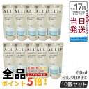 【10個セット】ALLIE アリィー クロノビューティ ミルクUVEX 60mL カネボウ / SPF50+ / PA++++ / 本体 / 60ML / 無香...