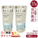 【2個セット】ALLIE アリィー クロノビューティ ミルクUVEX 60mL カネボウ / SPF50+ / PA++++ / 本体 / 60ML / 無香料