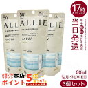 【3個セット】ALLIE アリィー クロノビューティ ミルクUVEX 60mL カネボウ / SPF50+ / PA++++ / 本体 / 60ML / 無香料