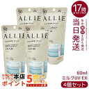 【4個セット】ALLIE アリィー クロノビューティ ミルクUVEX 60mL カネボウ / SPF50+ / PA++++ / 本体 / 60ML / 無香料