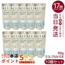 【6個セット】ALLIE アリィー クロノビューティ ミルクUVEX 60mL カネボウ / SPF50+ / PA++++ / 本体 / 60ML / 無香料