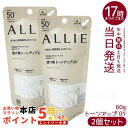 【2個セット】アリィー ALLIE トーンアップUV 01(ホワイト) / SPF50+ / PA++++ / 本体 / 01 / 60g / ジャスミン&ホワ...