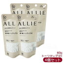 【4個セット】アリィー ALLIE トーンアップUV 01(ホワイト) / SPF50+ / PA++++ / 本体 / 01 / 60g / ジャスミン&ホワイトペシェの香り 日焼け止め UVケア 送料無料