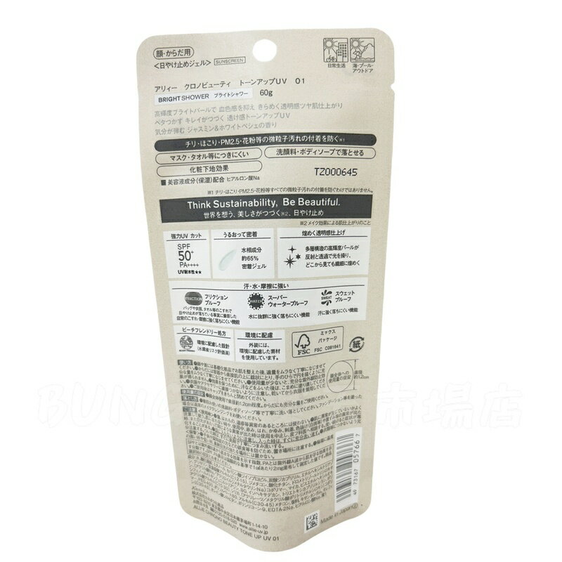 【単品30個セット】 ロート製薬 スキンアクア スーパーモイスチャージェル 110g(代引不可)【送料無料】