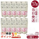 【10個セット】ALLIE アリィー クロノビューティ トーンアップUV 02 (ローズ) ニュアンスピンク 60g SPF50+ PA++++