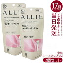 【2個セット】ALLIE アリィー クロノビューティ トーンアップUV 02 (ローズ) ニュアンスピンク 60g SPF50+ PA++++