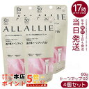 【4個セット】ALLIE アリィー クロノビューティ トーンアップUV 02 (ローズ) ニュアンスピンク 60g SPF50+ PA++++