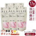 【5個セット】ALLIE アリィー クロノビューティ トーンアップUV 02 (ローズ) ニュアンスピンク 60g SPF50+ PA++++