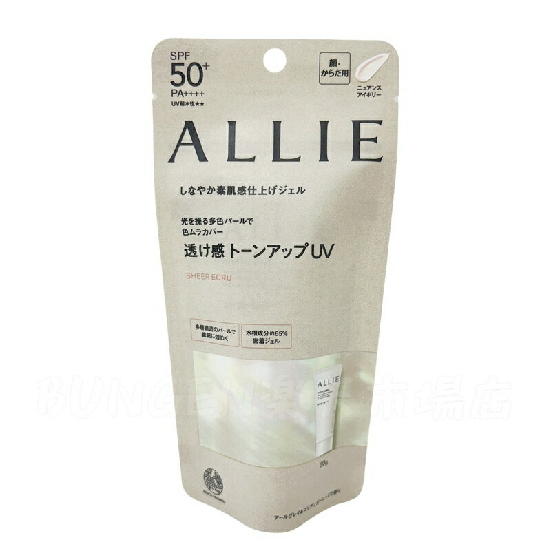 AQ アブソリュート UV プロテクション ブライトニング & リンクル / SPF50+ / PA++++ / 本体 / 55g