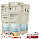【3個セット】ALLIE アリィー クロノビューティ ジェルUV EX 90g|SPF50+ PA++++ 日常&アウトドアに最適【ウォータープルーフ】 カラー...