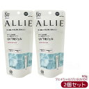 【2個セット】ALLIE アリィー クロノビューティ フェイシャルジェルUV EX 60g SPF50+ PA++++ ウォータープルーフ フリクションプルーフ