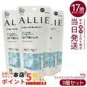 【3個セット】ALLIE アリィー クロノビューティ フェイシャルジェルUV EX 60g SPF50+ PA++++ ウォータープルーフ フリクションプルーフ