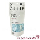 ALLIE アリィー クロノビューティ フェイシャルジェルUV EX 60g SPF50+ PA++++ ウォータープルーフ フリクションプルーフ