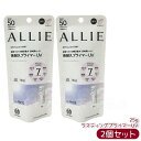 【2個セット】ALLIE アリィー クロノビューティ ラスティングプライマーUV SPF50 PA++++ クリアピンク 25g 日焼け止め