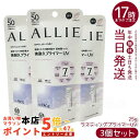 【3個セット】ALLIE アリィー クロノビューティ ラスティングプライマーUV SPF50 PA++++ クリアピンク 25g 日焼け止め