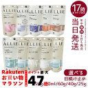 ALLIE アリィー クロノビューティ ジェルUV EX 90g|SPF50+ PA++++ 日常&アウトドアに最適【ウォータープルーフ】 カラーチューニングUV ラスティングプライマーUV 25g 日焼け止め 日焼け止め 日やけ止め UVケア